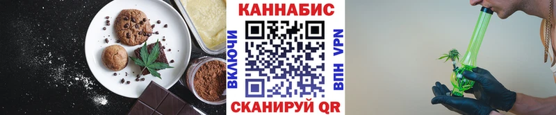 Еда ТГК марихуана  Светлогорск 
