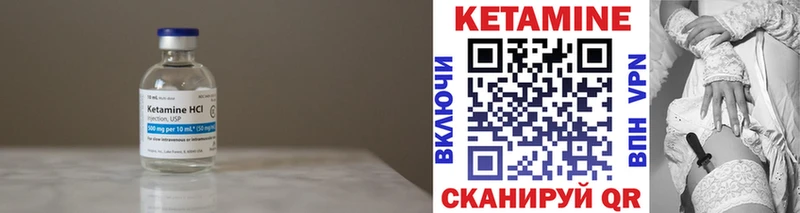 закладки  Светлогорск  КЕТАМИН VHQ 