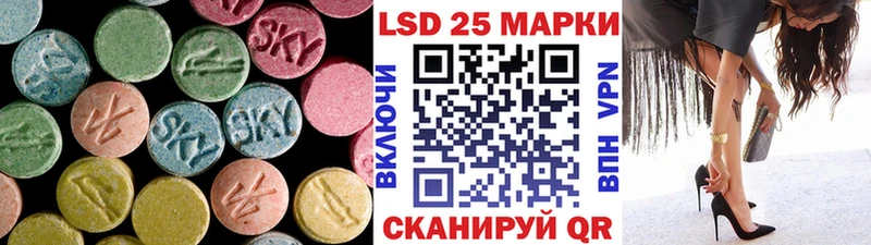 Лсд 25 экстази кислота  Светлогорск 