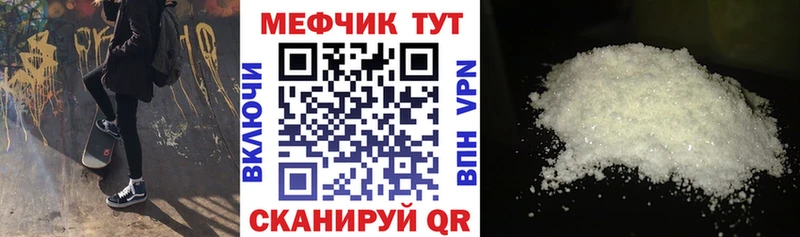 площадка наркотические препараты  Светлогорск  Меф VHQ  mega сайт 