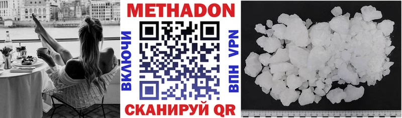 цены Светлогорск МЕТАДОН белоснежный